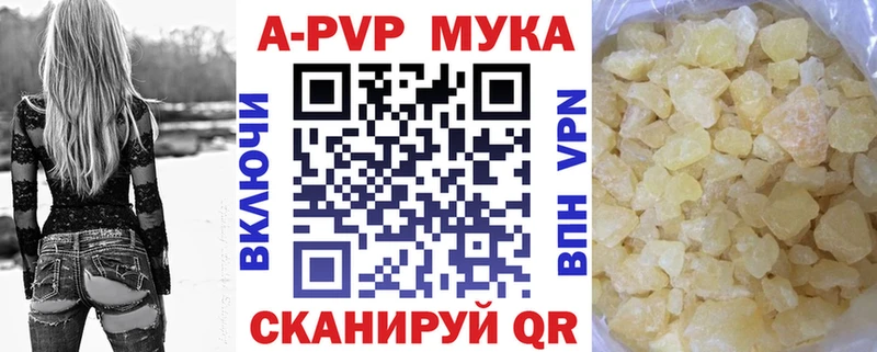 KRAKEN сайт  купить  сайты  Бавлы  Alpha PVP мука 