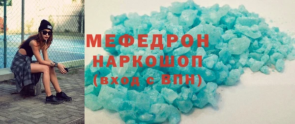 мяу мяу кристалл Арсеньев
